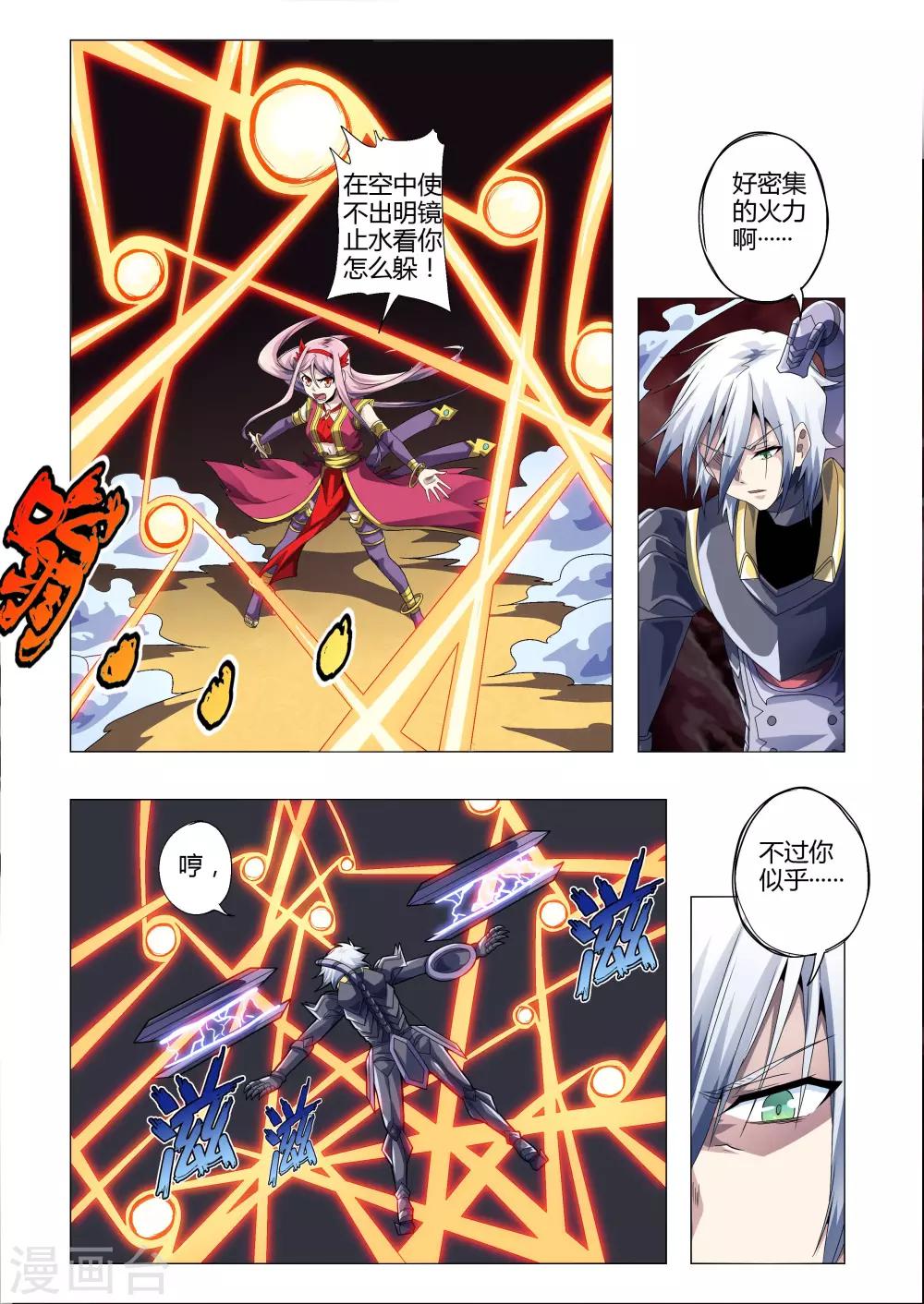 第191话 奇怪的光束-第222话