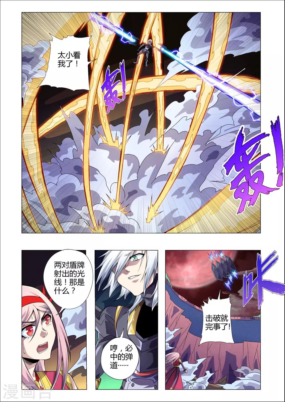 第191话 奇怪的光束-第222话