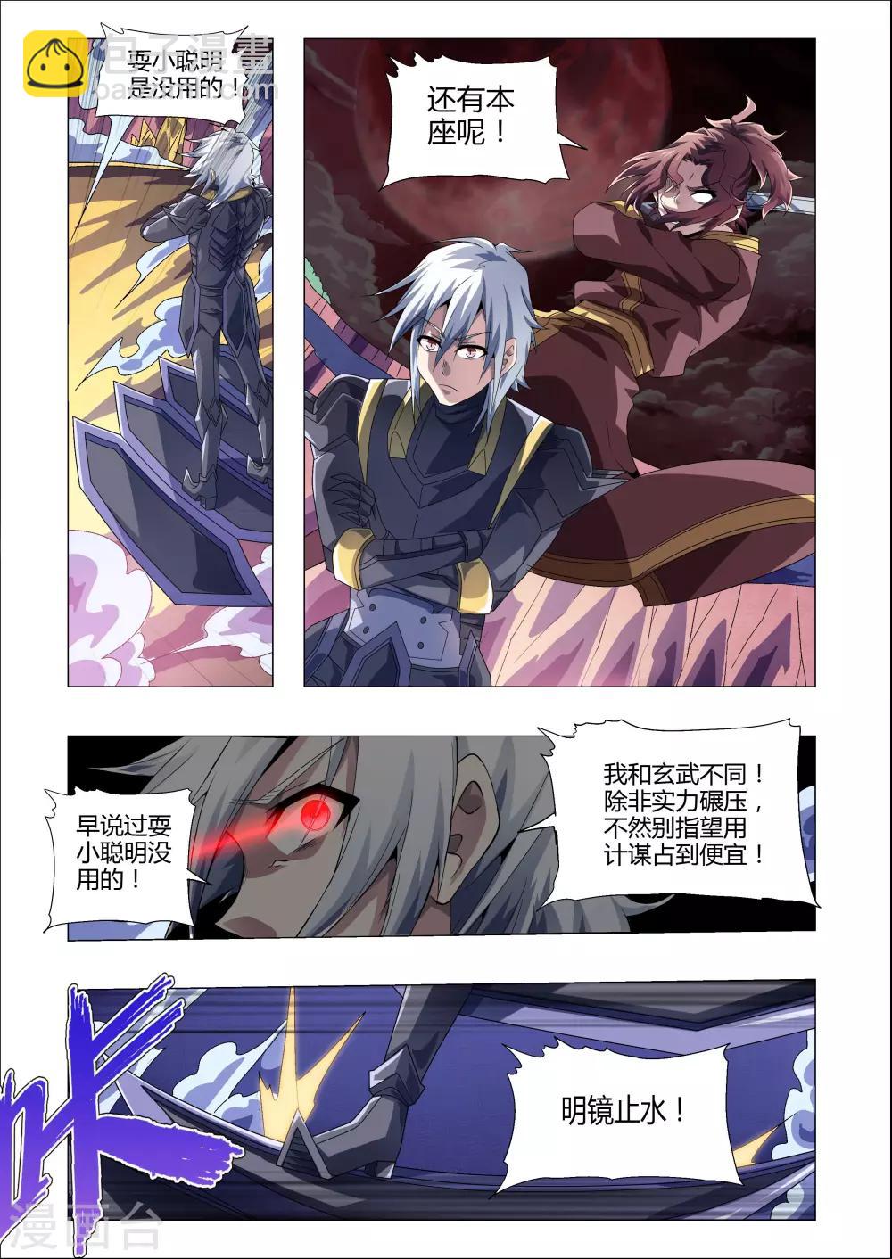 第191话 奇怪的光束-第222话