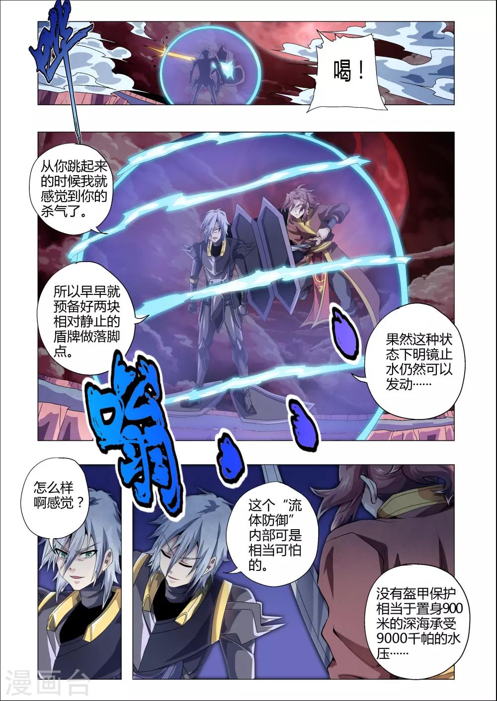 第191话 奇怪的光束-第222话