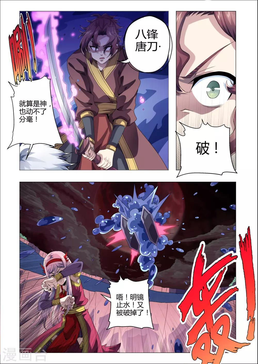 第191话 奇怪的光束-第222话