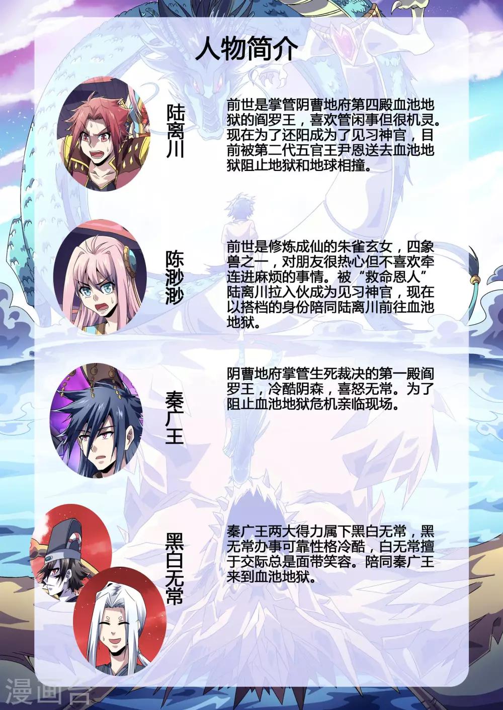 第195话 地狱始源-第226话