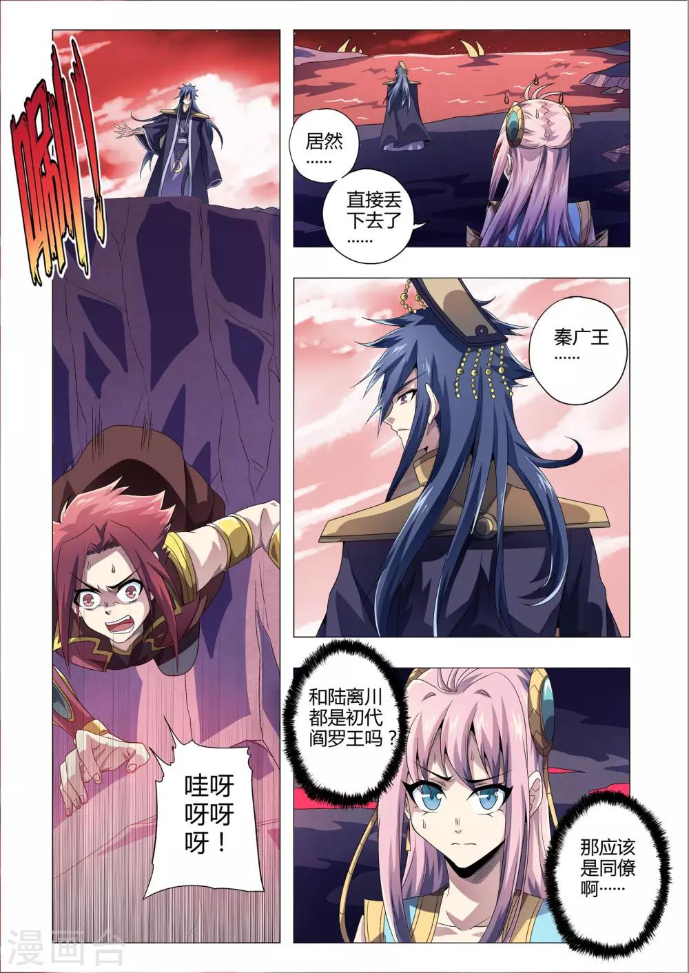 第195话 地狱始源-第226话