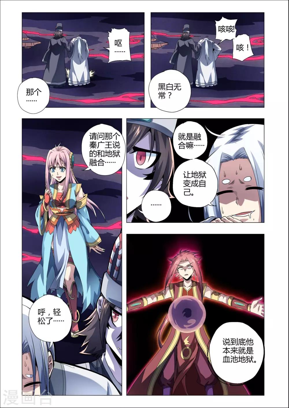 第195话 地狱始源-第226话