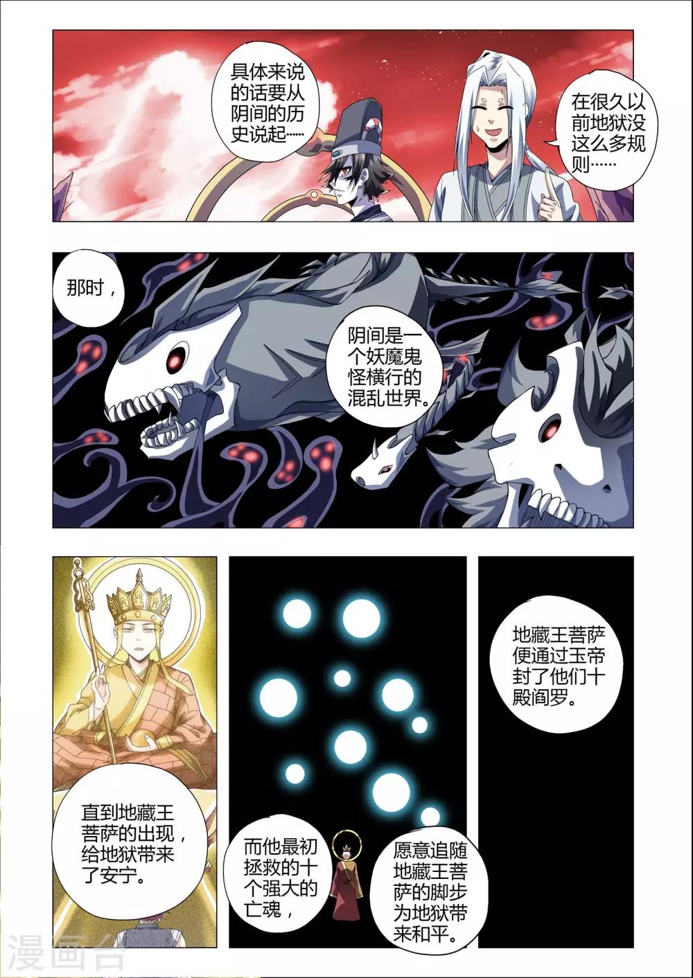 第195话 地狱始源-第226话
