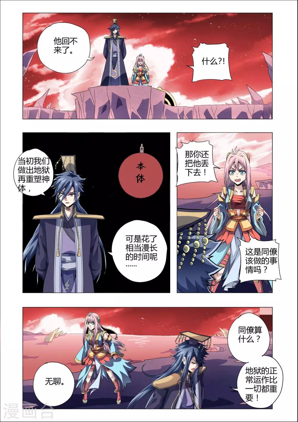 第195话 地狱始源-第226话