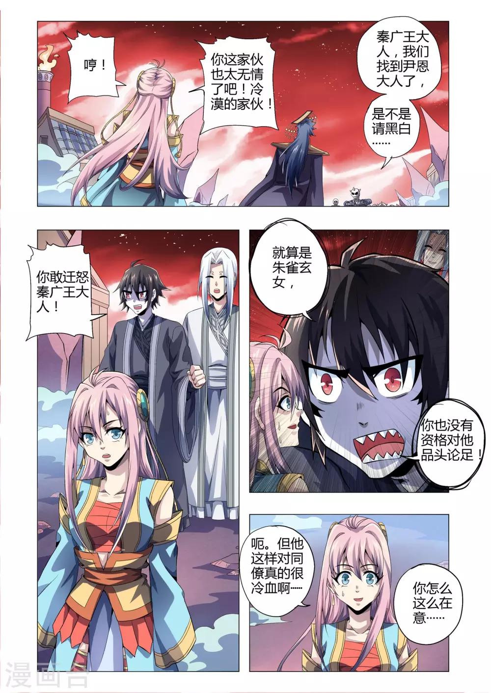 第195话 地狱始源-第226话