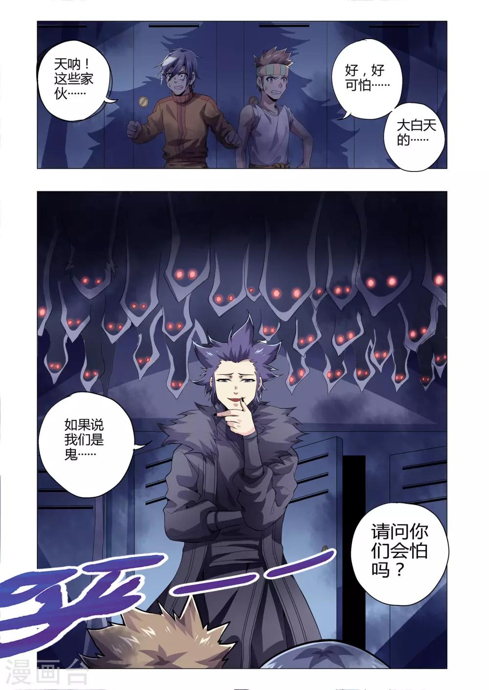 第197话 漏网之鱼-第228话