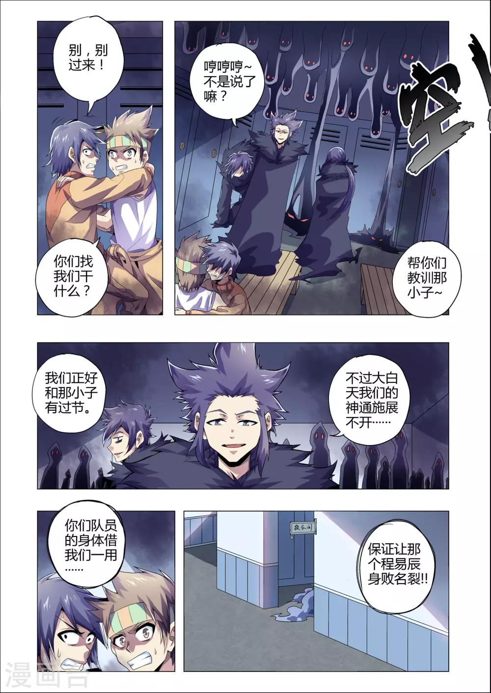 第197话 漏网之鱼-第228话