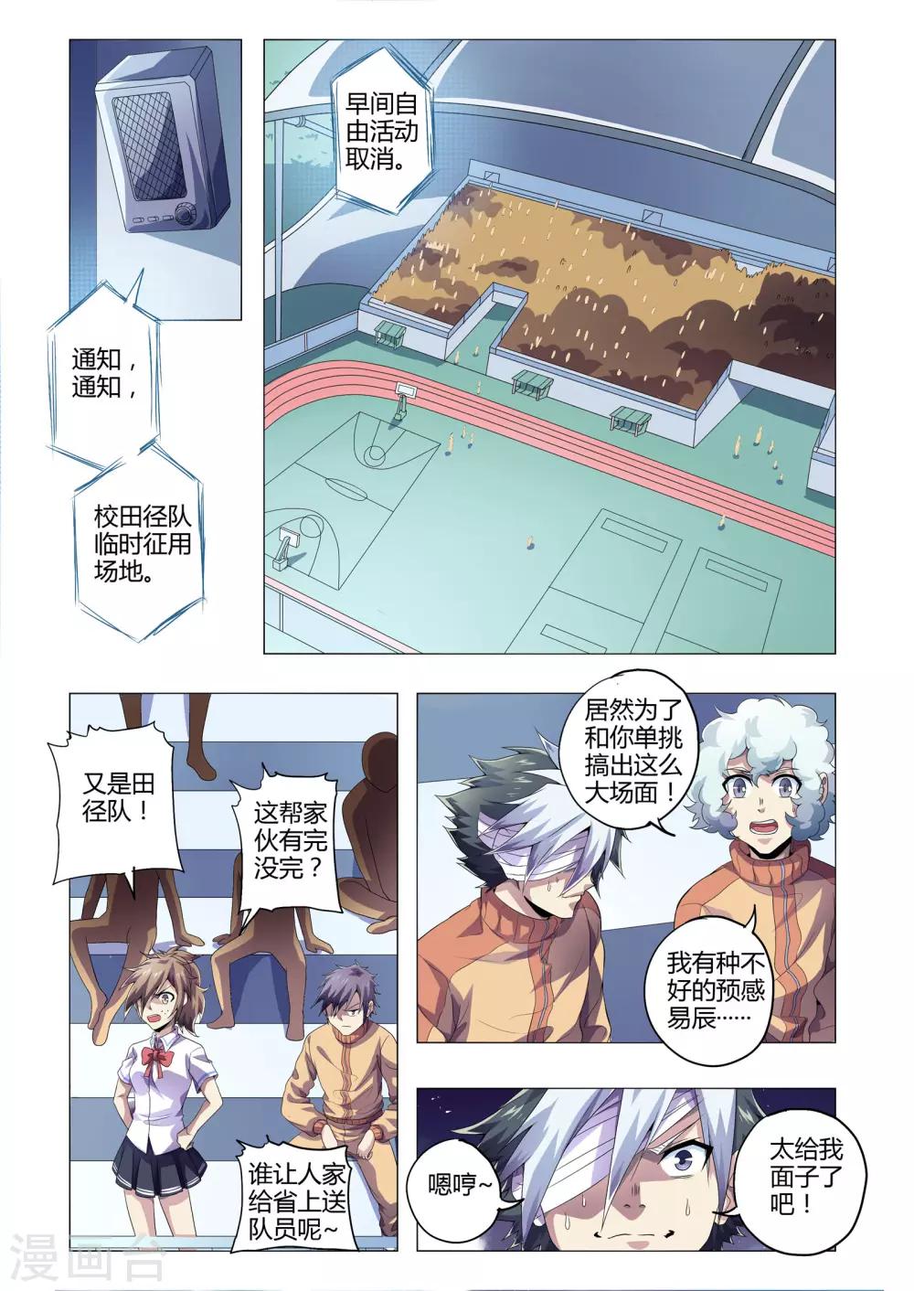 第197话 漏网之鱼-第228话