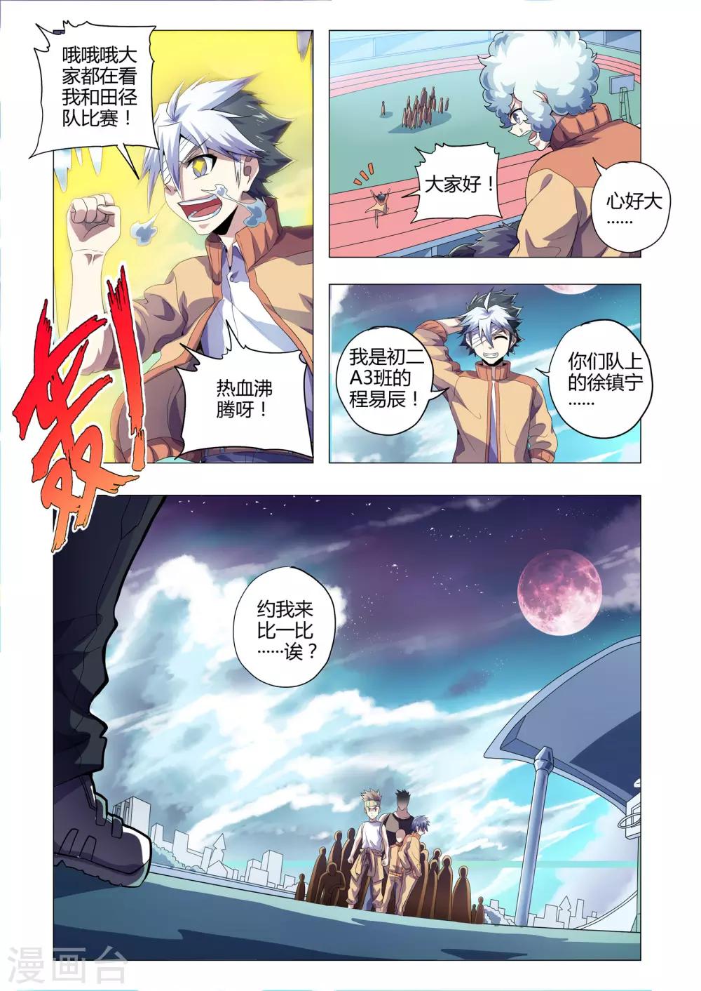 第197话 漏网之鱼-第228话