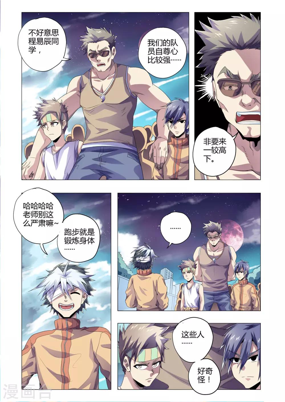 第197话 漏网之鱼-第228话