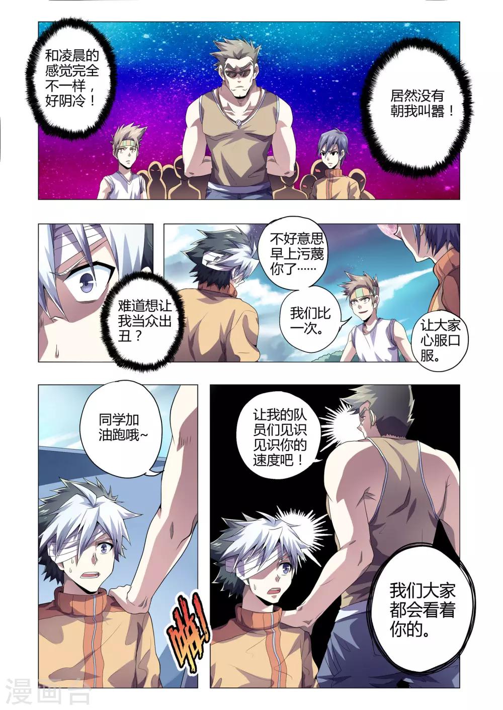 第197话 漏网之鱼-第228话