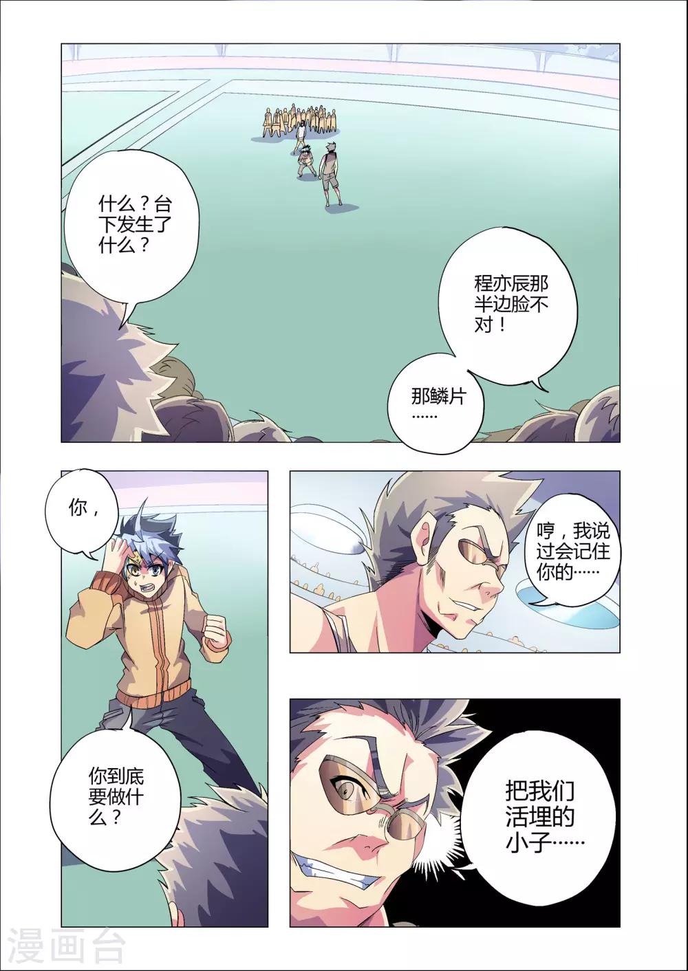 第199话 败露-第230话