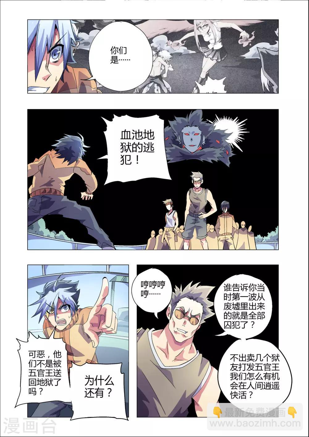 第199话 败露-第230话
