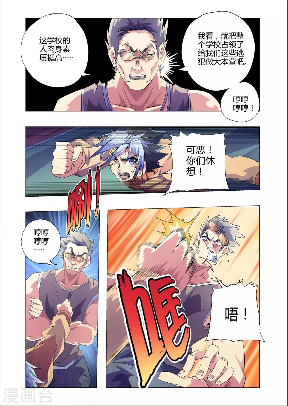 第199话 败露-第230话