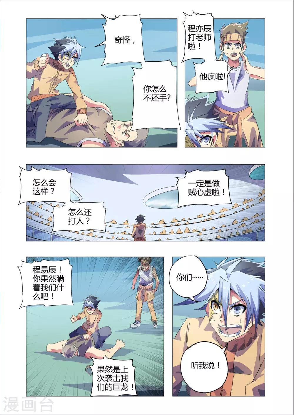 第199话 败露-第230话