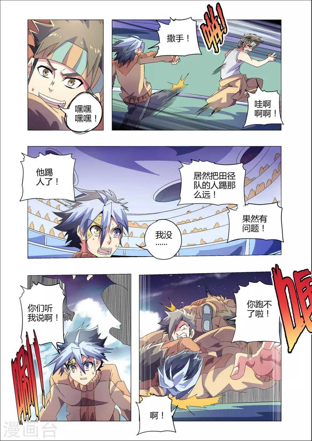 第199话 败露-第230话