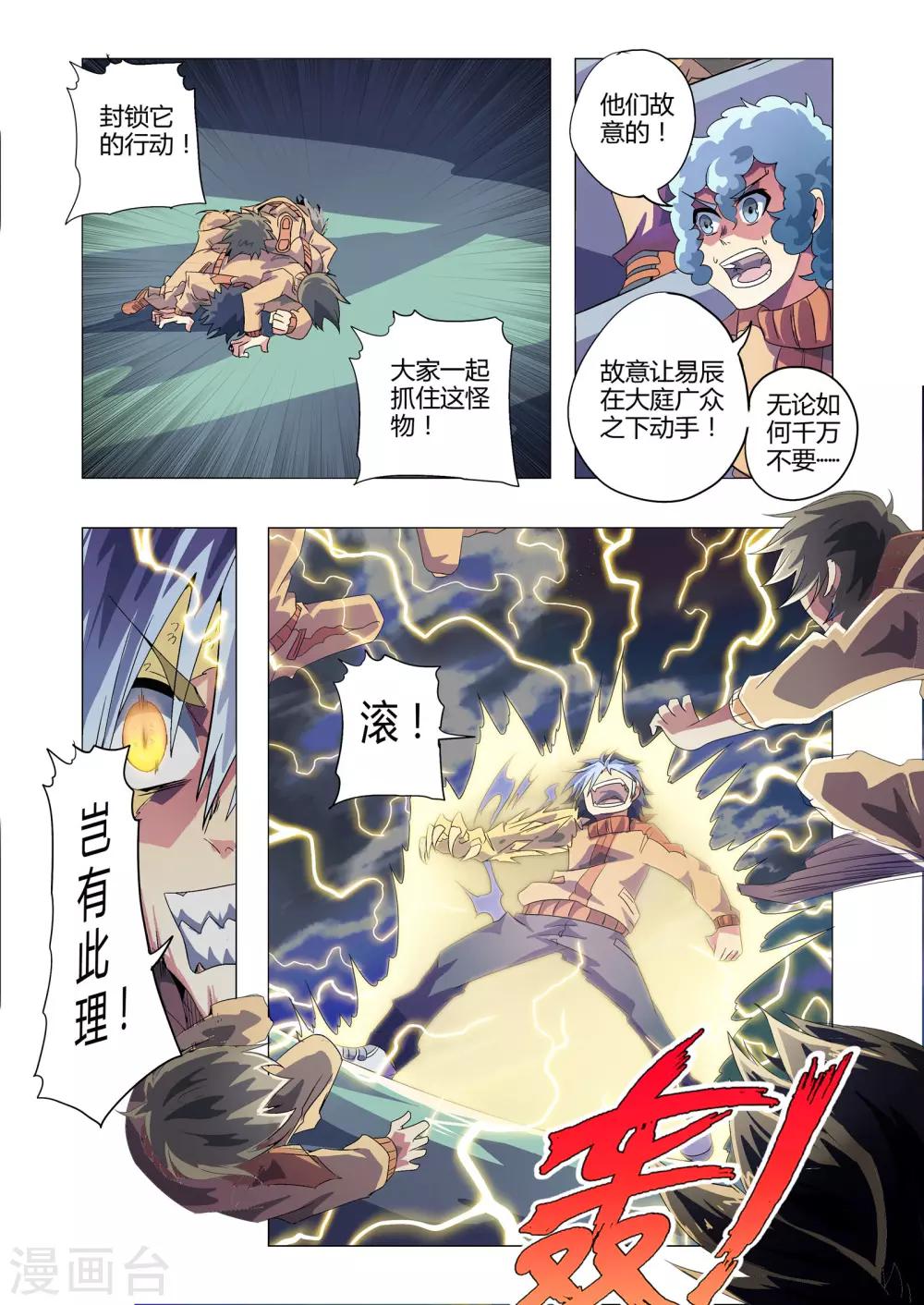 第199话 败露-第230话