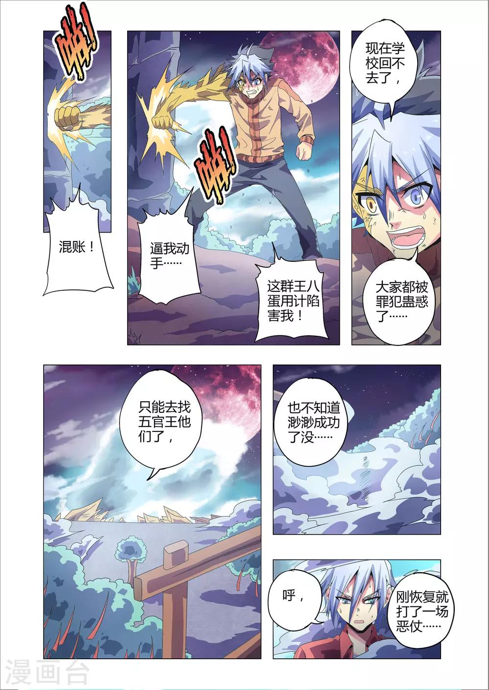 第201话 尹恩被击败？最后的重逢-第232话