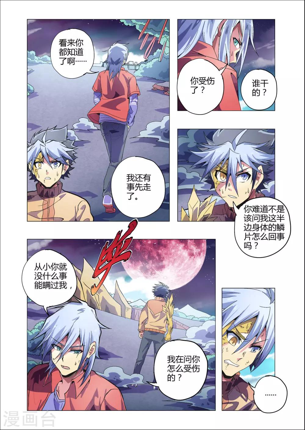 第201话 尹恩被击败？最后的重逢-第232话