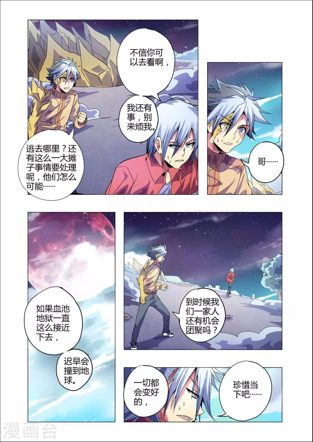 第201话 尹恩被击败？最后的重逢-第232话