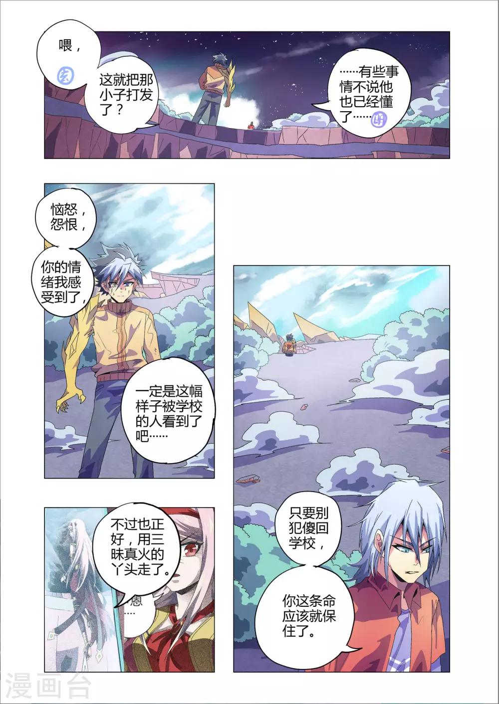 第201话 尹恩被击败？最后的重逢-第232话