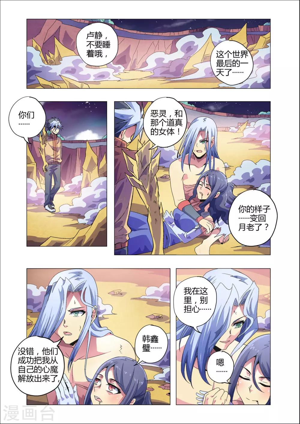 第201话 尹恩被击败？最后的重逢-第232话