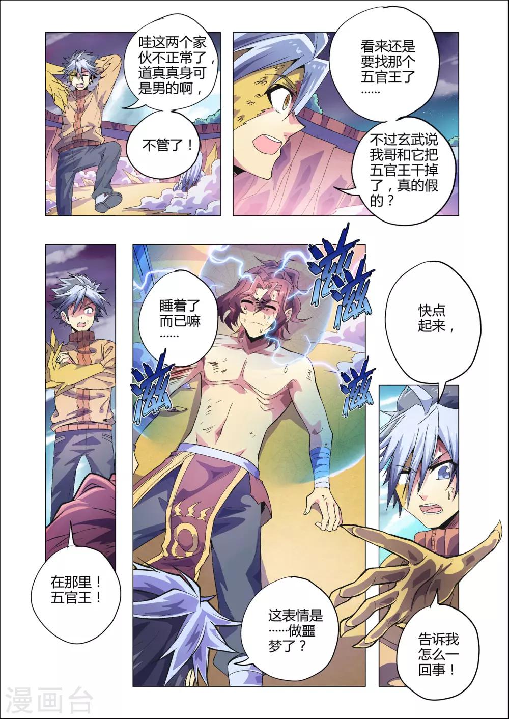 第201话 尹恩被击败？最后的重逢-第232话