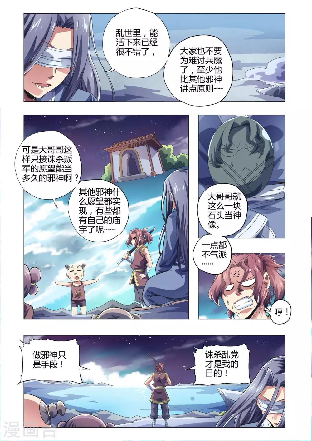 第203话 番外：尹恩2-第234话