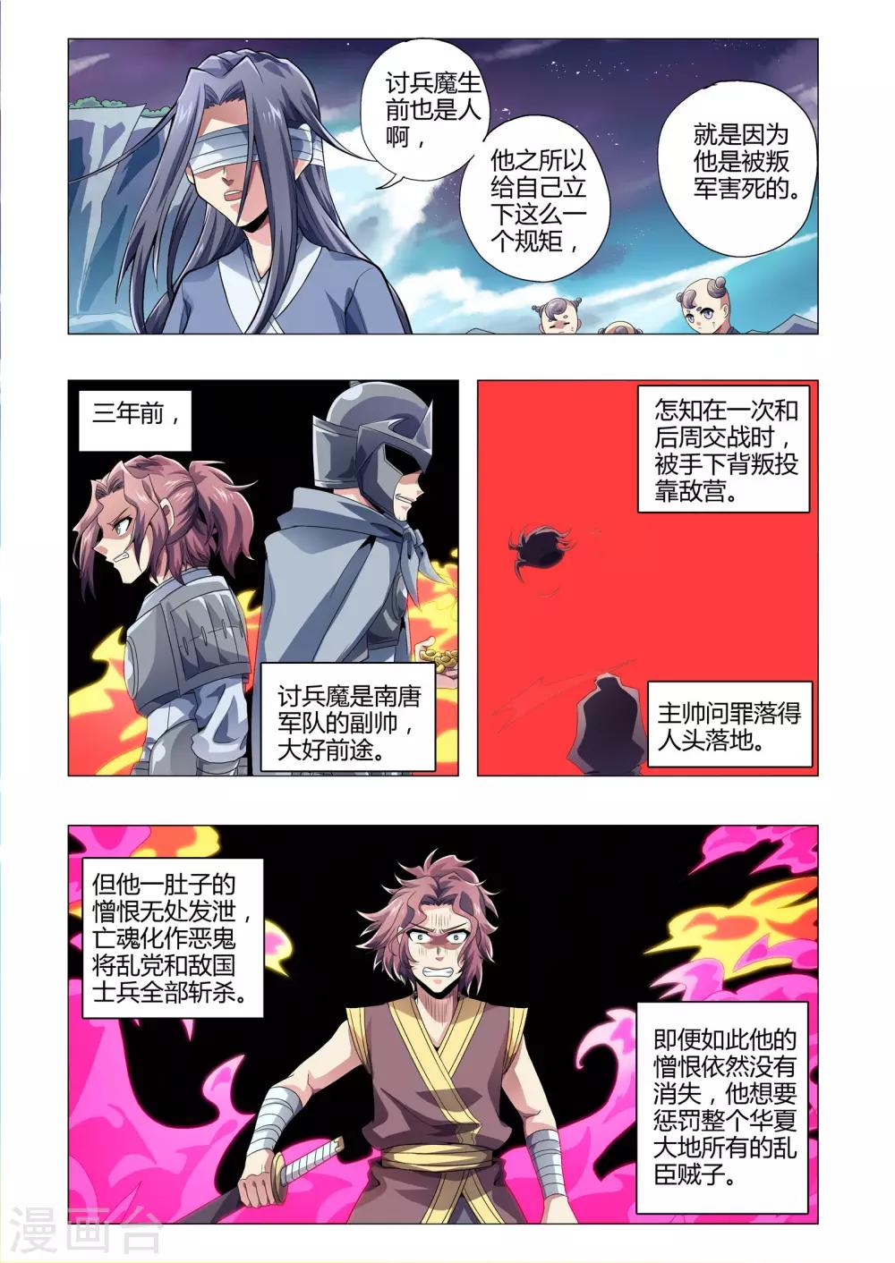 第203话 番外：尹恩2-第234话