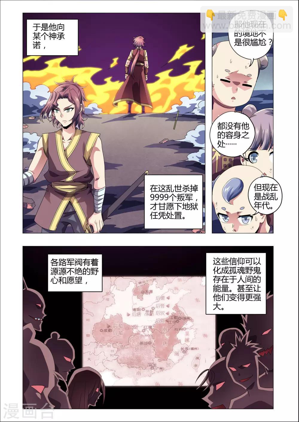 第203话 番外：尹恩2-第234话