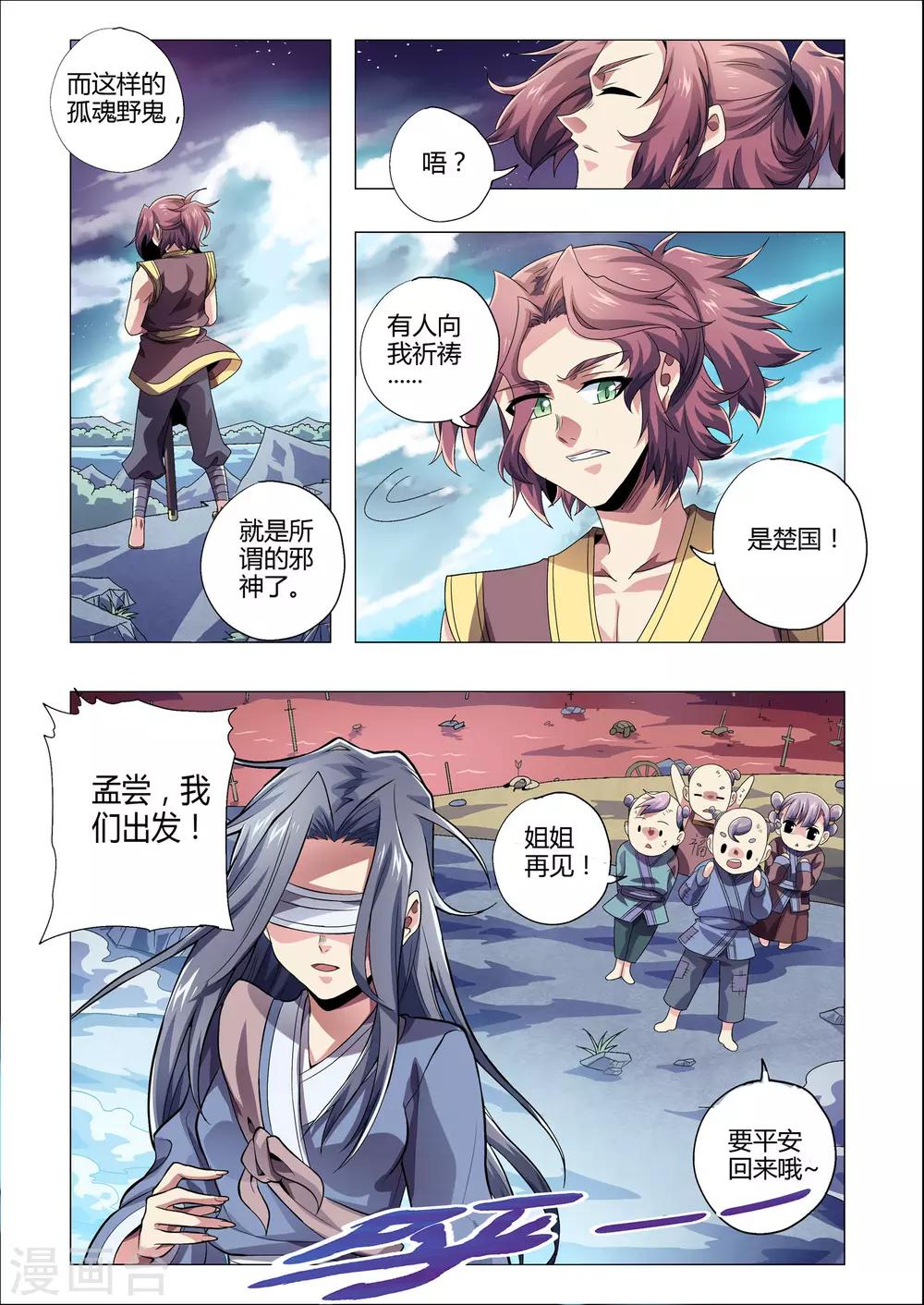 第203话 番外：尹恩2-第234话