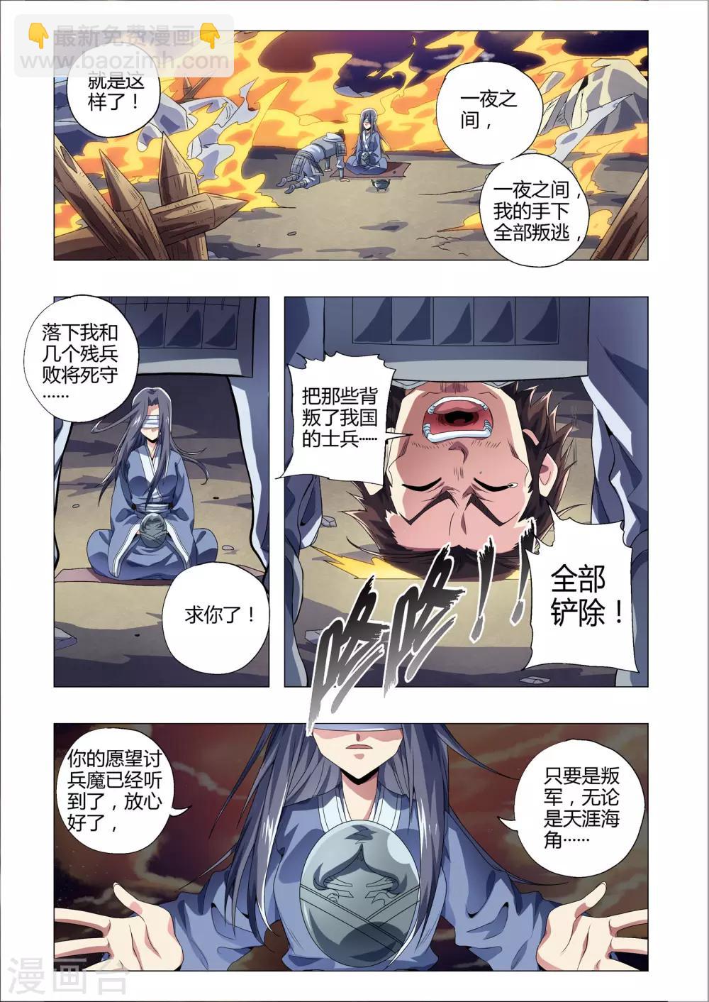 第203话 番外：尹恩2-第234话