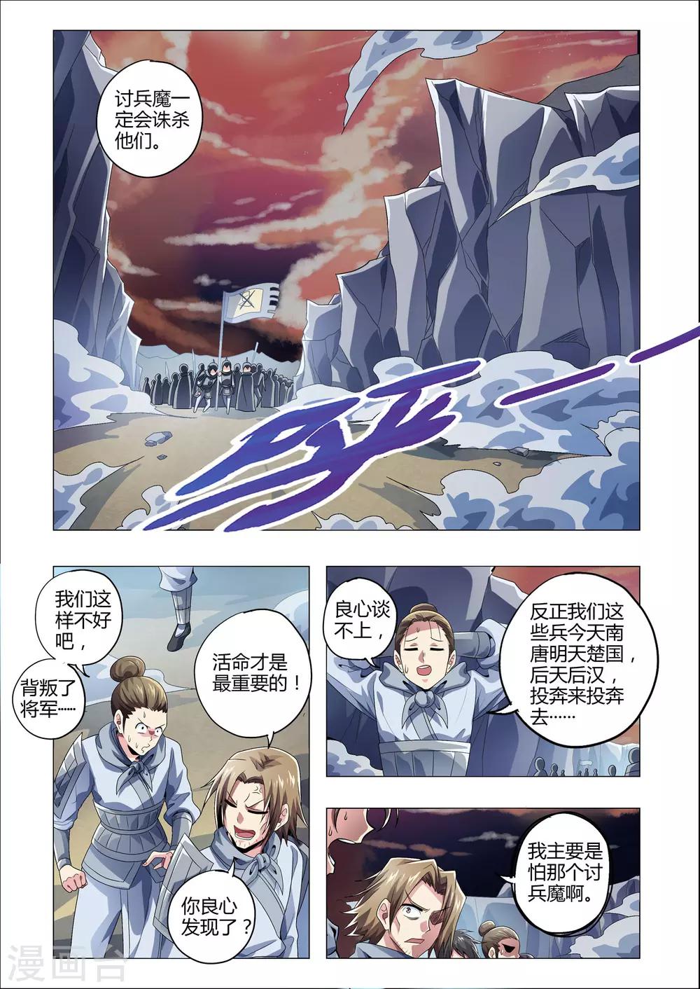 第203话 番外：尹恩2-第234话