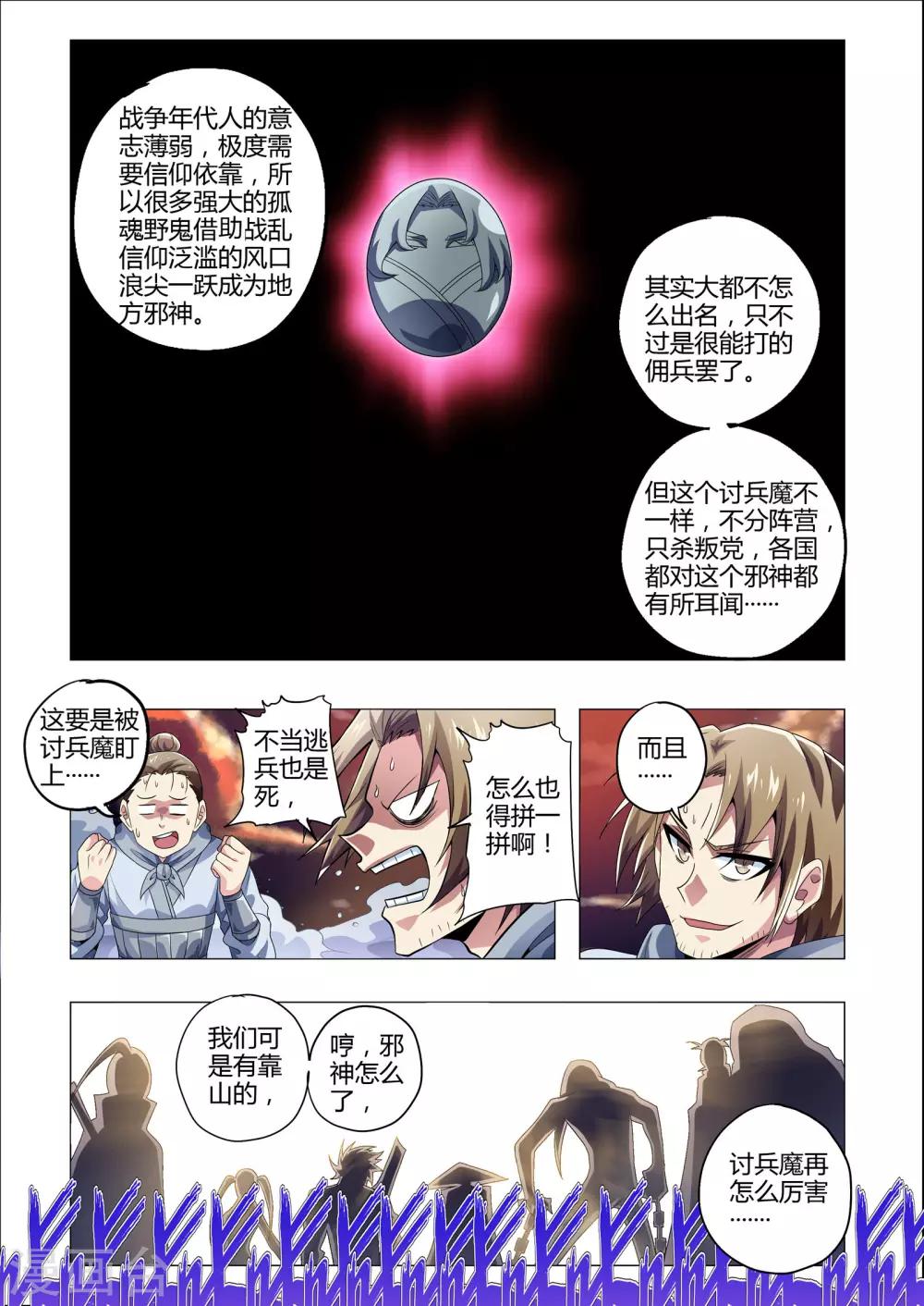 第203话 番外：尹恩2-第234话