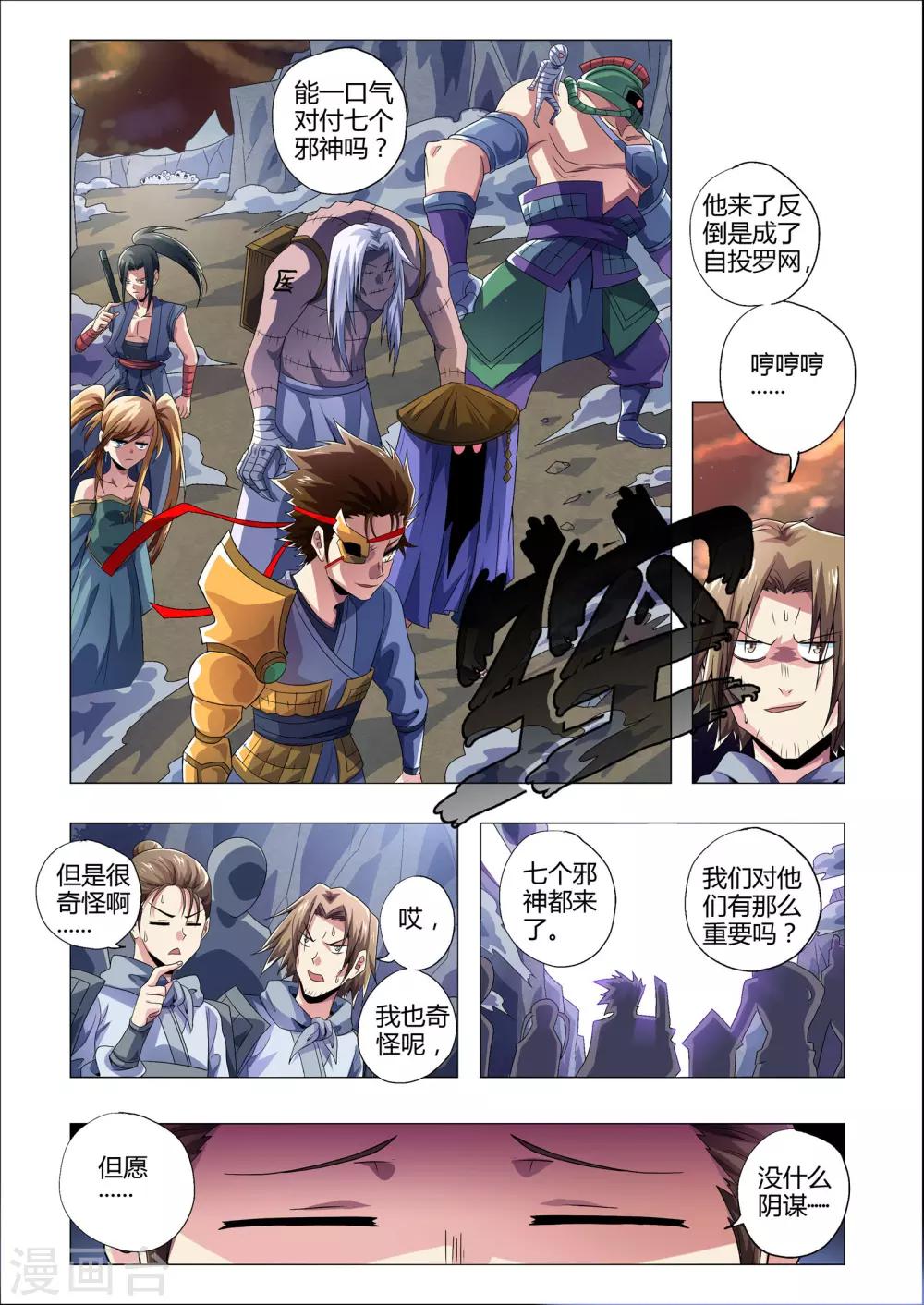 第203话 番外：尹恩2-第234话