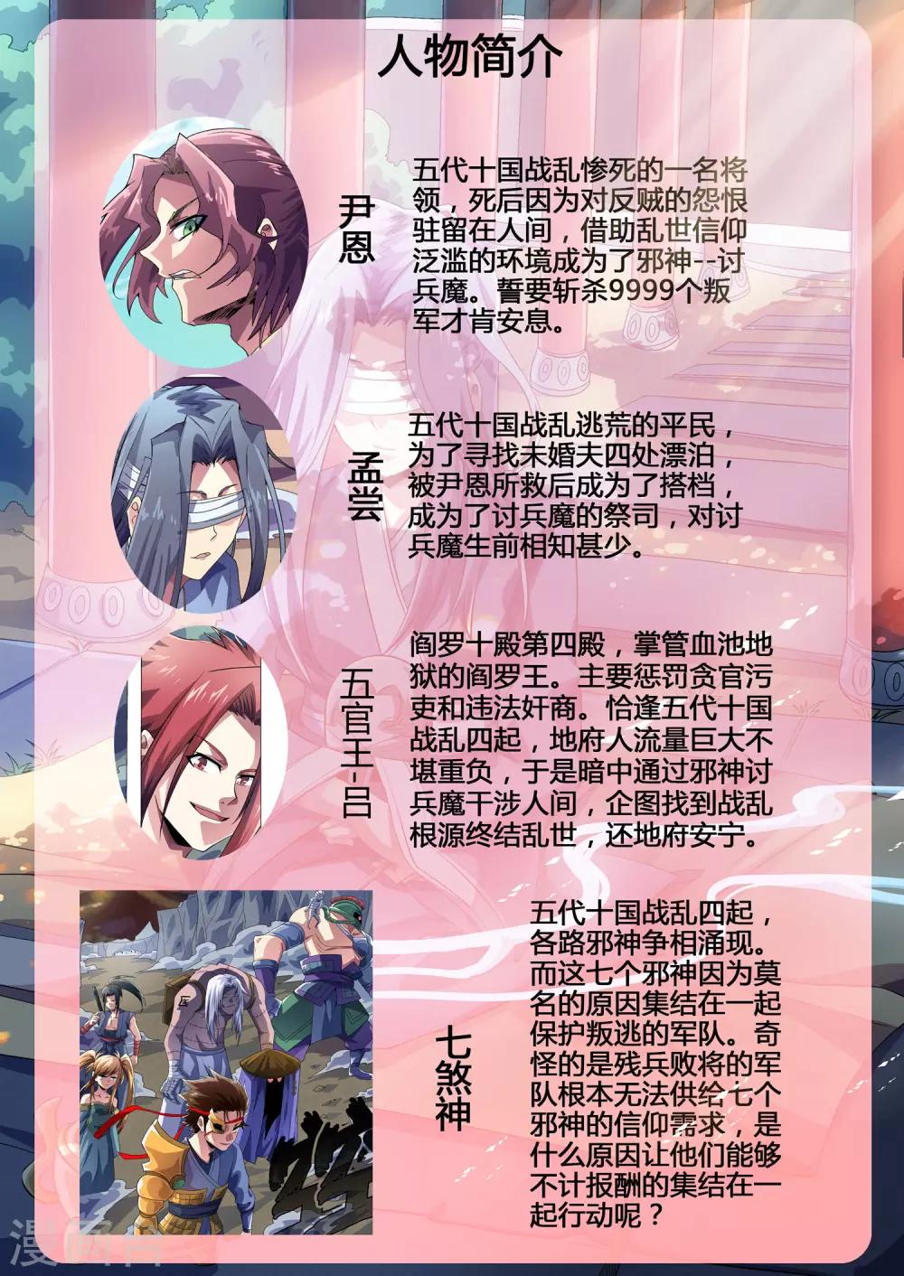第205话 番外：尹恩4-第236话