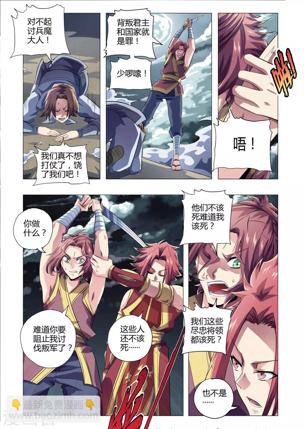 第205话 番外：尹恩4-第236话
