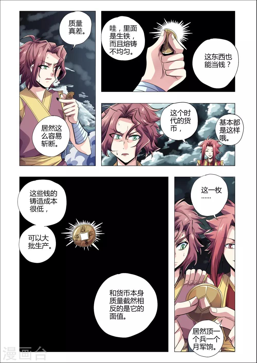 第205话 番外：尹恩4-第236话