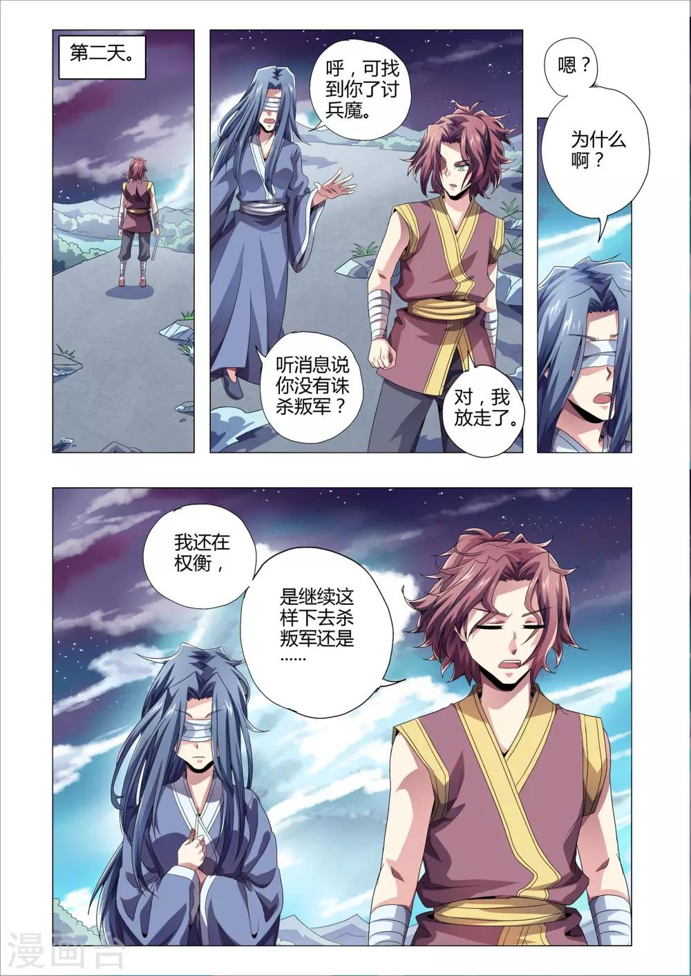 第207话 番外：尹恩6-第238话