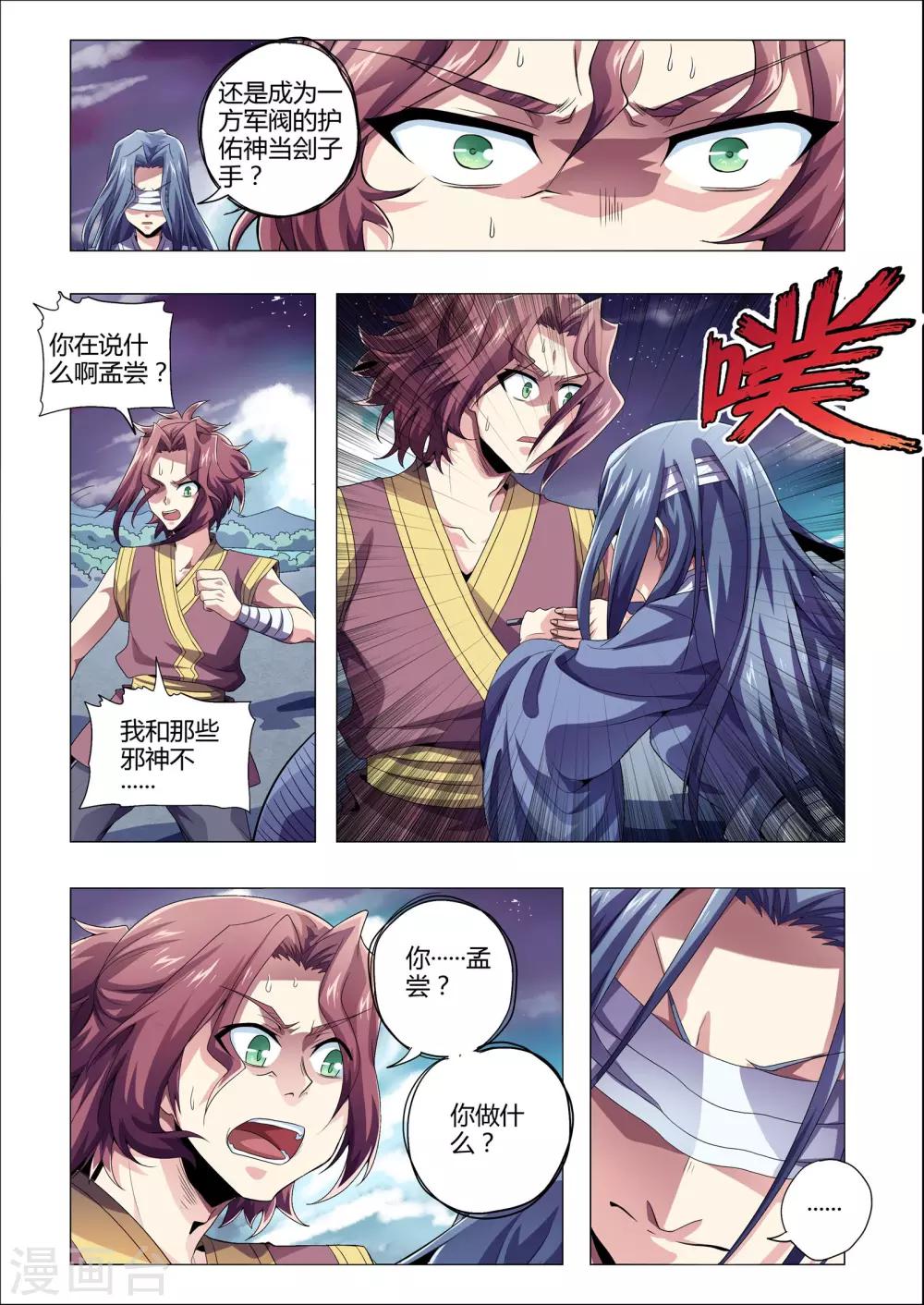 第207话 番外：尹恩6-第238话