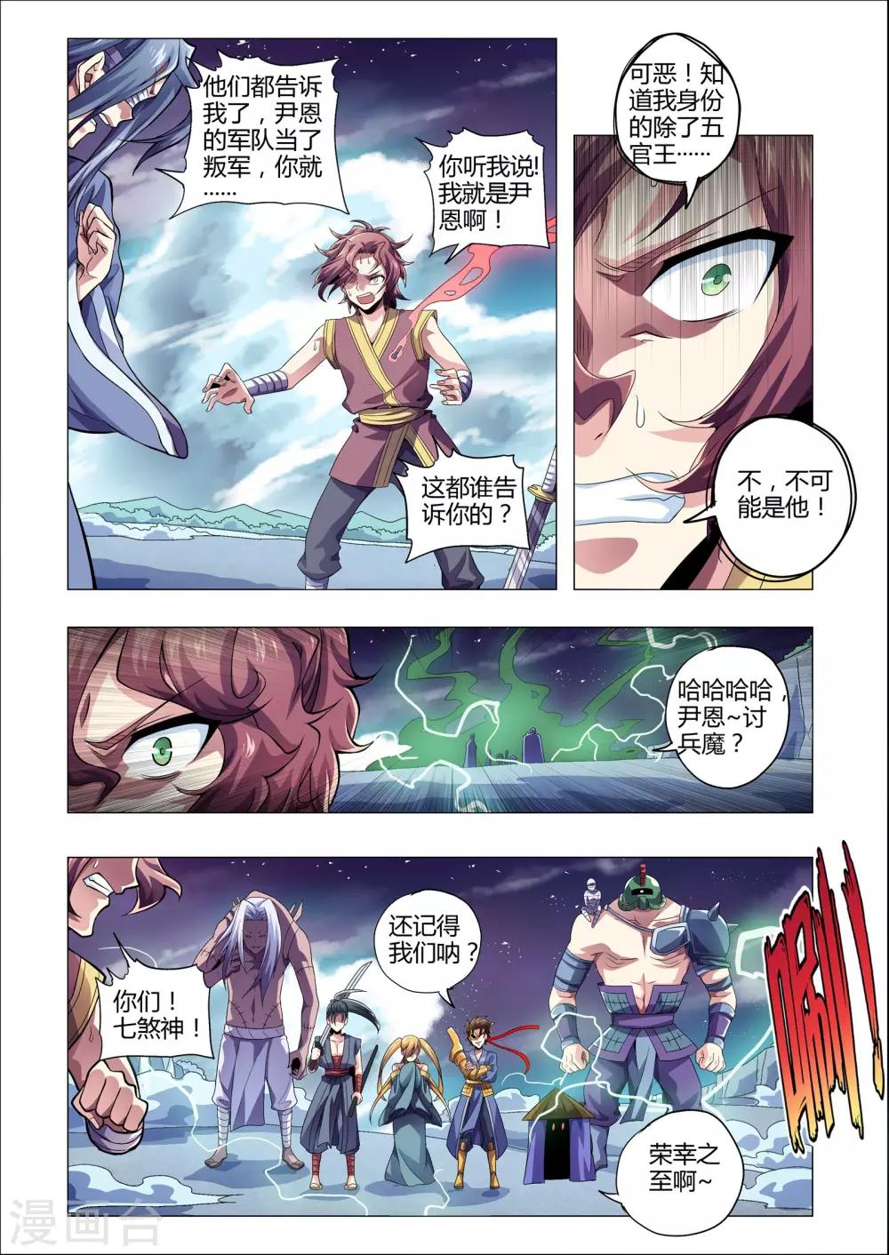 第207话 番外：尹恩6-第238话
