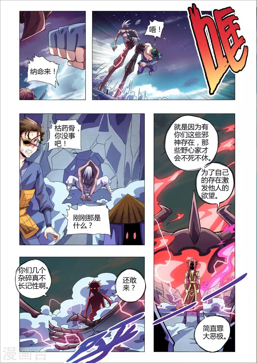 第207话 番外：尹恩6-第238话