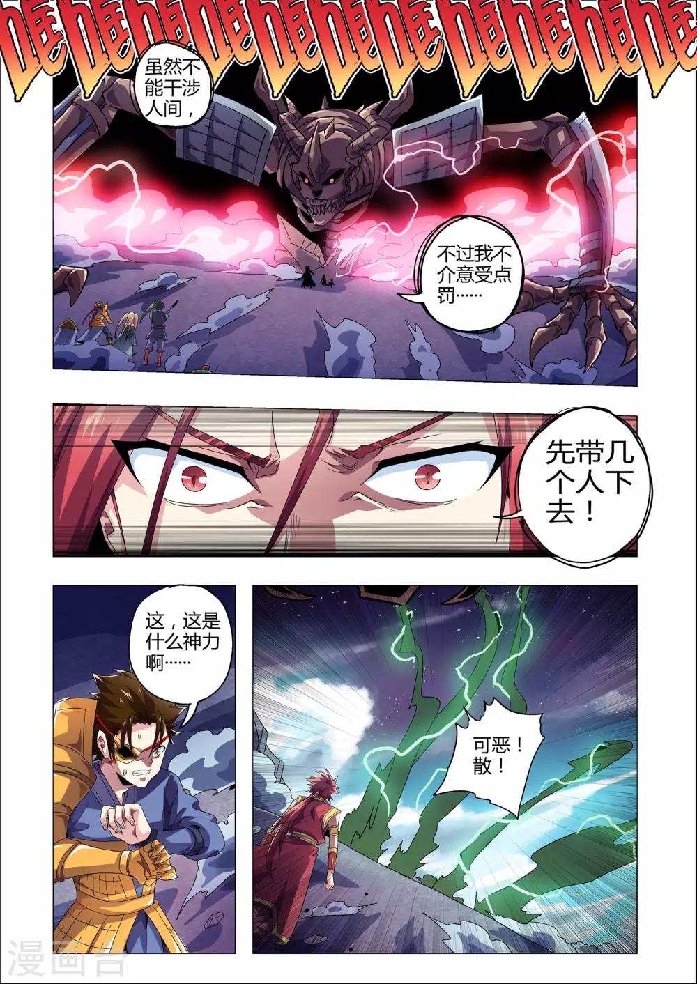 第207话 番外：尹恩6-第238话