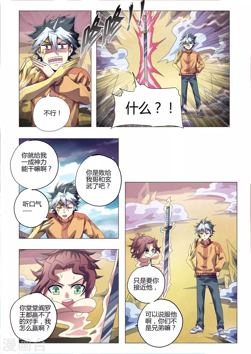 第209话 近在咫尺-第240话