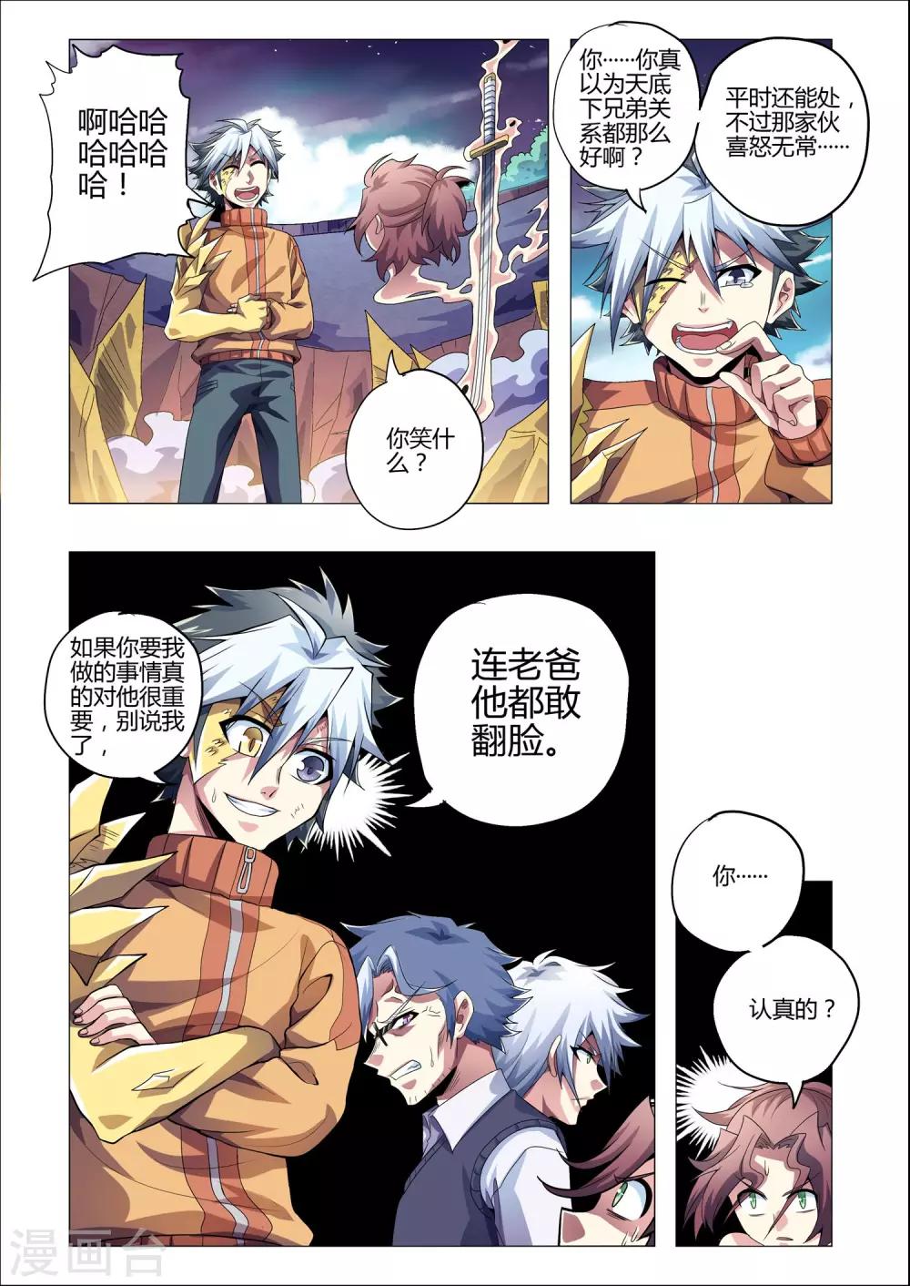 第209话 近在咫尺-第240话
