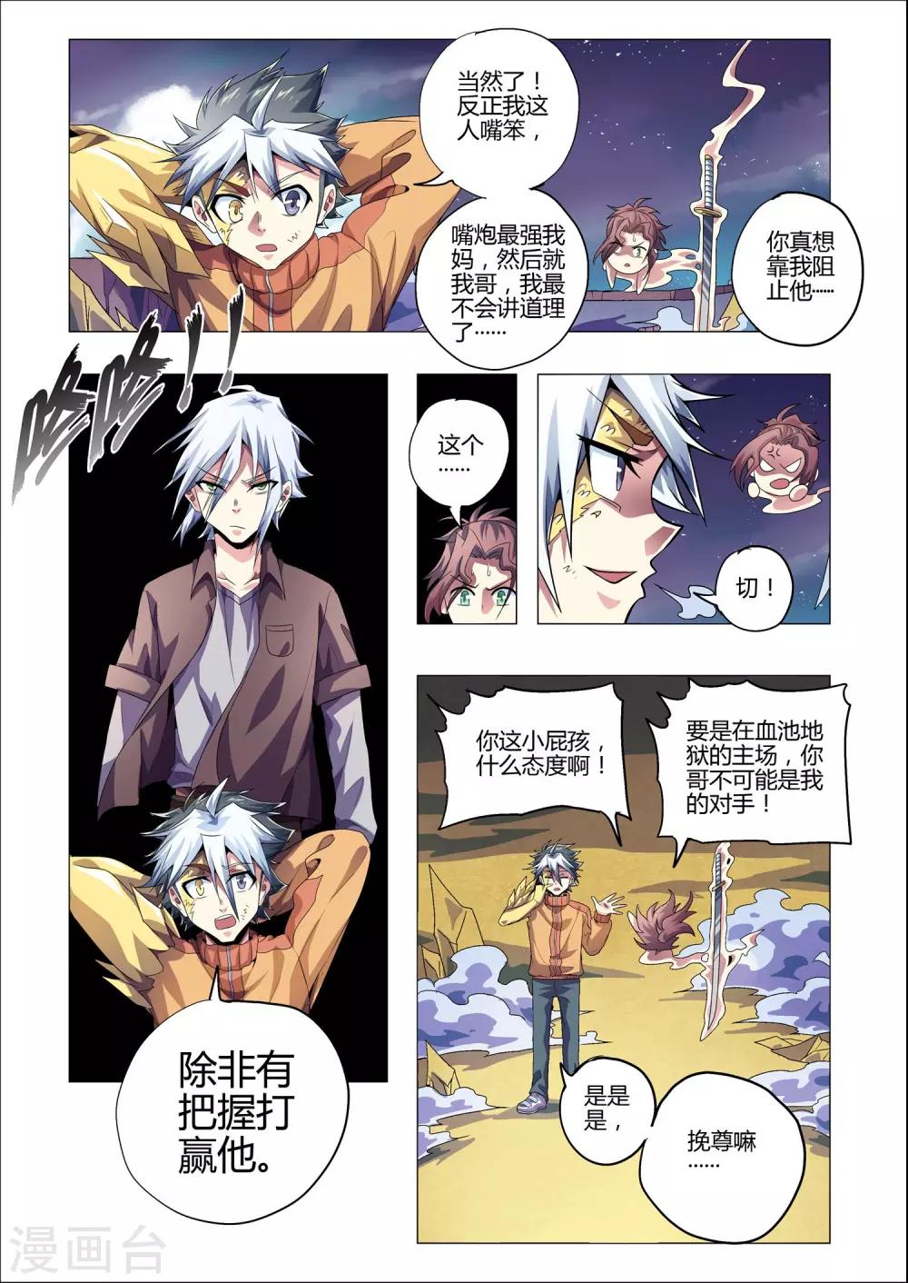 第209话 近在咫尺-第240话
