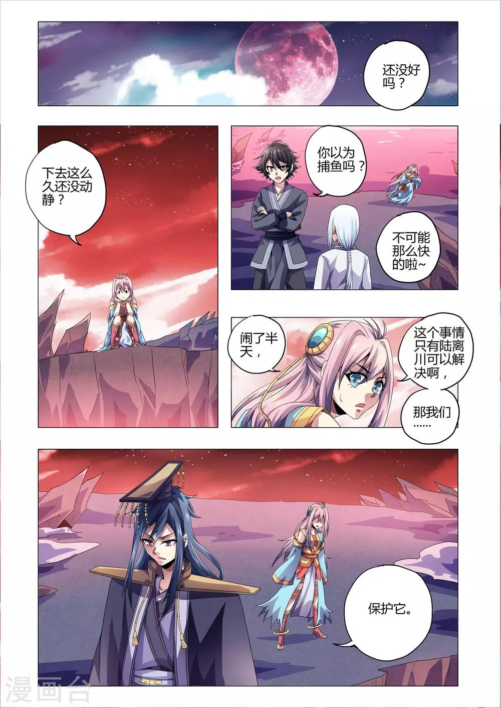 第209话 近在咫尺-第240话