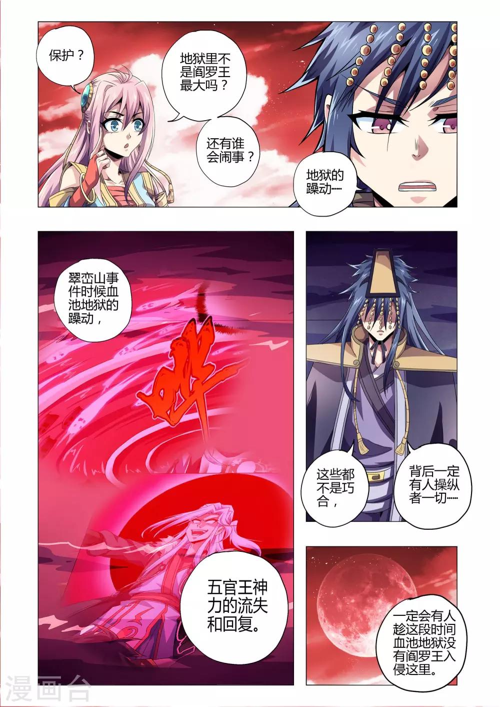 第209话 近在咫尺-第240话